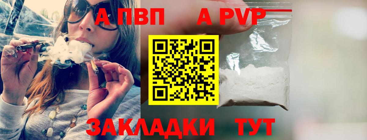 Альфа ПВП СК КРИС  Alfa_PVP  Alpha-PVP Crystall  Вход с VPN  Тулун  A-PVP крисы CK 