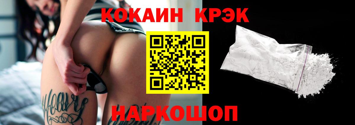 COCAIN 97%  Cocaine  Тулун  Cocaine Fish Scale  Вход с VPN 