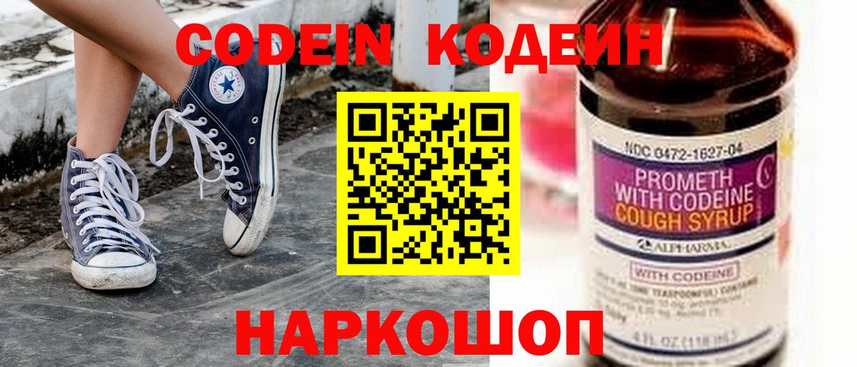 Кодеин напиток Lean (лин)  закладки  Вход с VPN  Тулун  Codein напиток Lean (лин) 