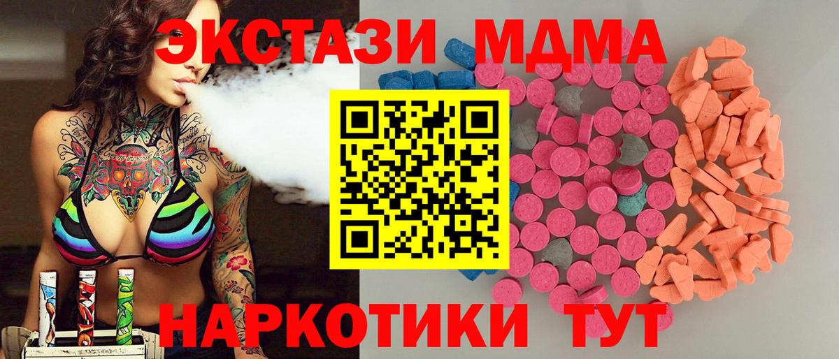 Экстази круглые Тулун
