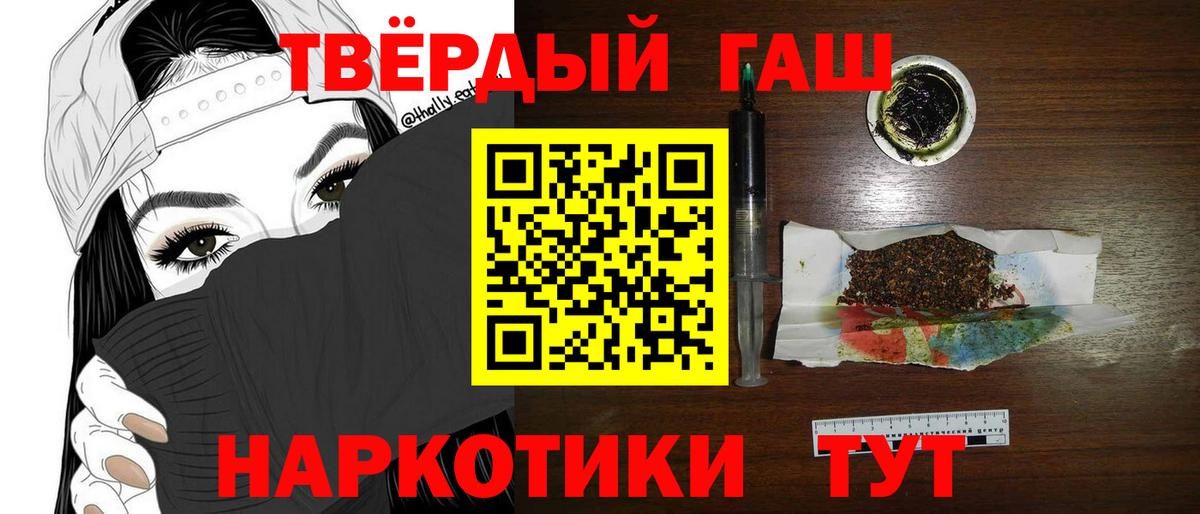 как найти   Вход с VPN  Тулун  Гашиш Cannabis 