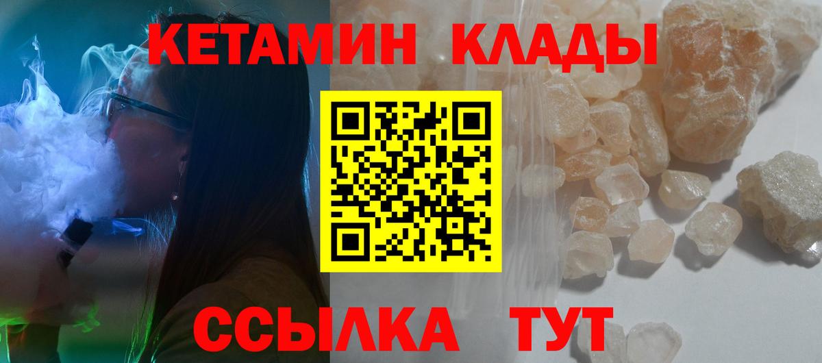 Кетамин VHQ  КЕТАМИН VHQ    вход  darknet какой сайт  Вход с VPN  Тулун 