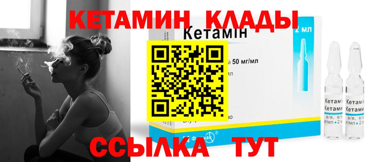 КЕТАМИН ketamine Тулун