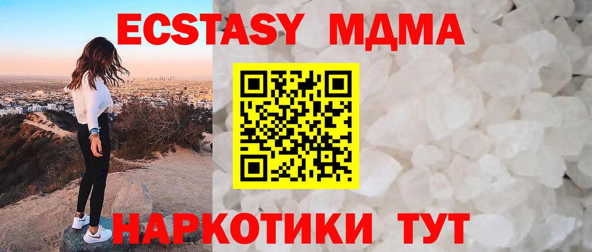 Тулун  МДМА кристаллы  Вход с VPN 