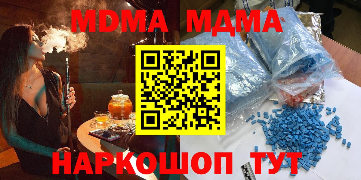 МДМА Molly Тулун