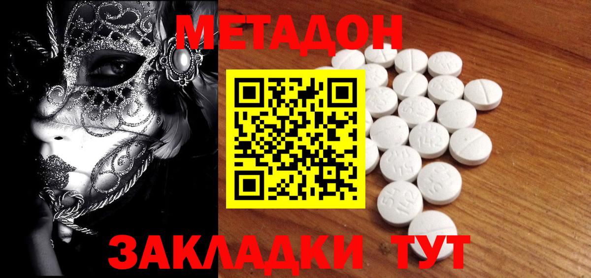 mega ссылка  МЕТАДОН мёд  Вход с VPN  Тулун 