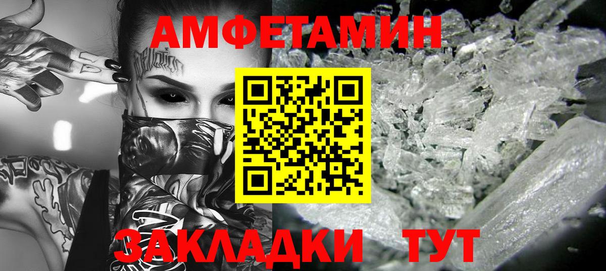 МЕТАМФЕТАМИН Methamphetamine Тулун
