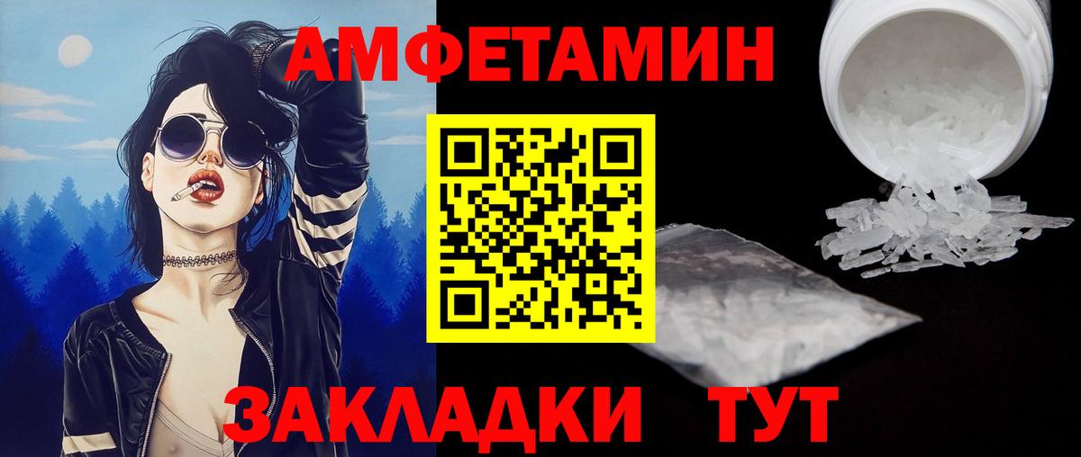 Метамфетамин пудра  Первитин  Тулун  Вход с VPN 