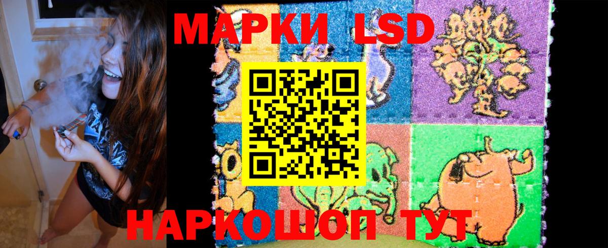 Наркотические марки 1,8мг Тулун