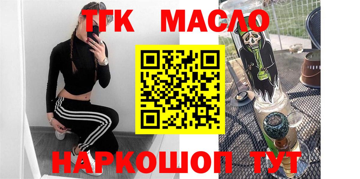 Тулун  Дистиллят ТГК гашишное масло  Дистиллят ТГК Wax  Вход с VPN 